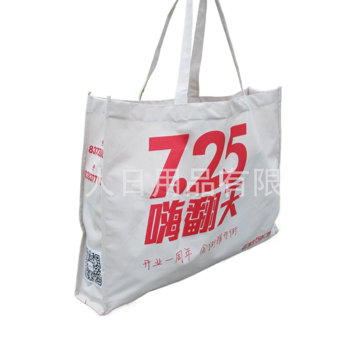 工厂定-制牛津布袋600D手提袋购物袋单肩包超市购物袋加印logo