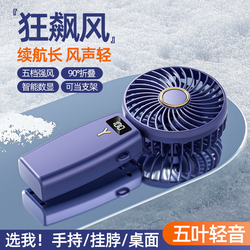 ミニデジタル携帯電話スタンド小型ファンクロスボーダー新型USB学生ポータブルデスクトップ両用ファン|undefined