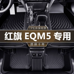 FAW Hongqi EQM5, T3 Didi üçün suya davamlı TPE avtomobil döşəməsi