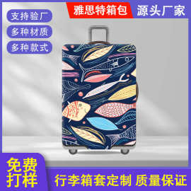 工厂定制旅行防尘罩行李箱套旅行箱拉杆箱保护套弹力箱套印制logo