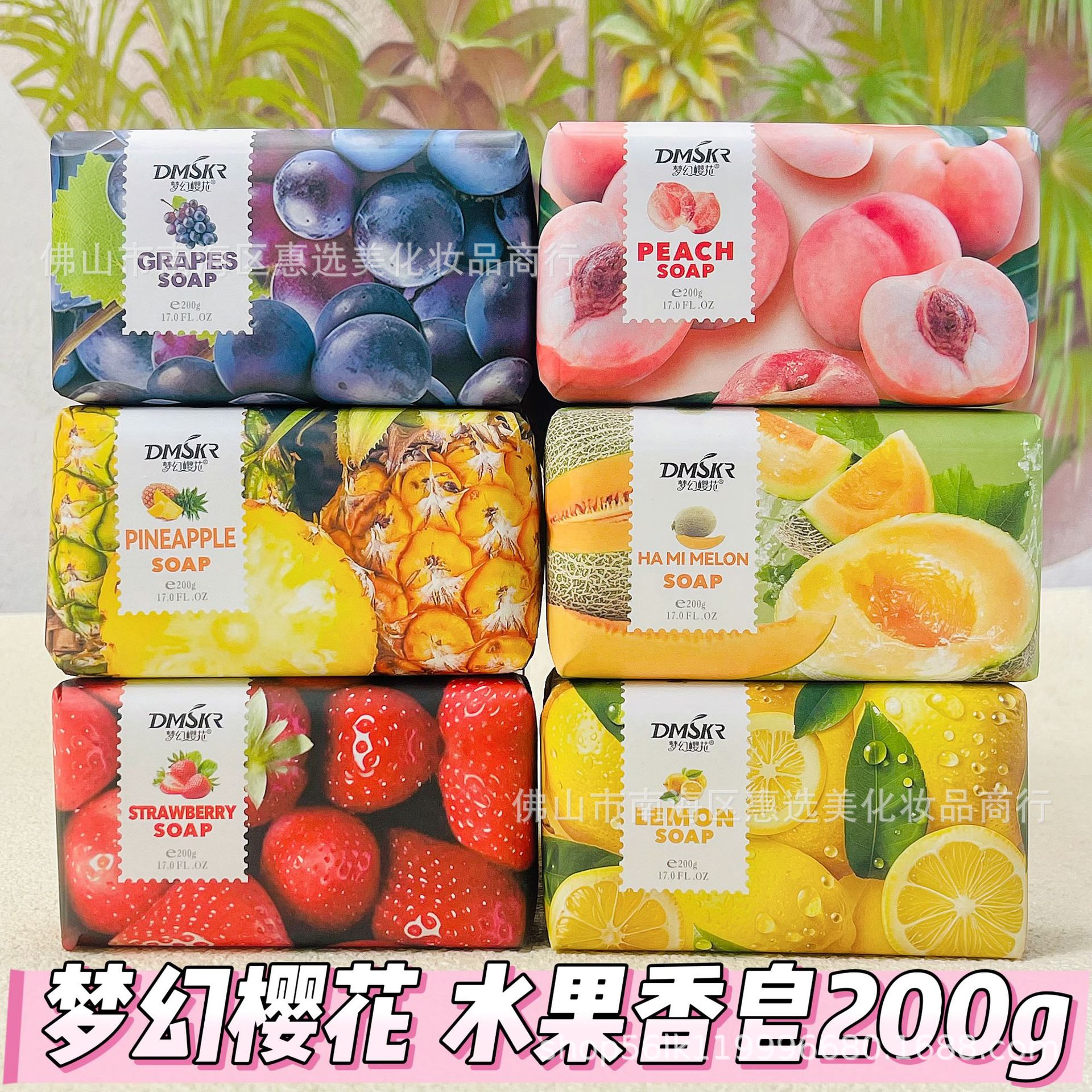 爆品百货香皂水果味精油皂伴手礼内搭葡萄香皂水蜜桃超市家庭200g
