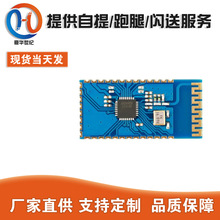 SPP-C 蓝牙转串口适配器模块组 从机51单片机通讯 Bt06