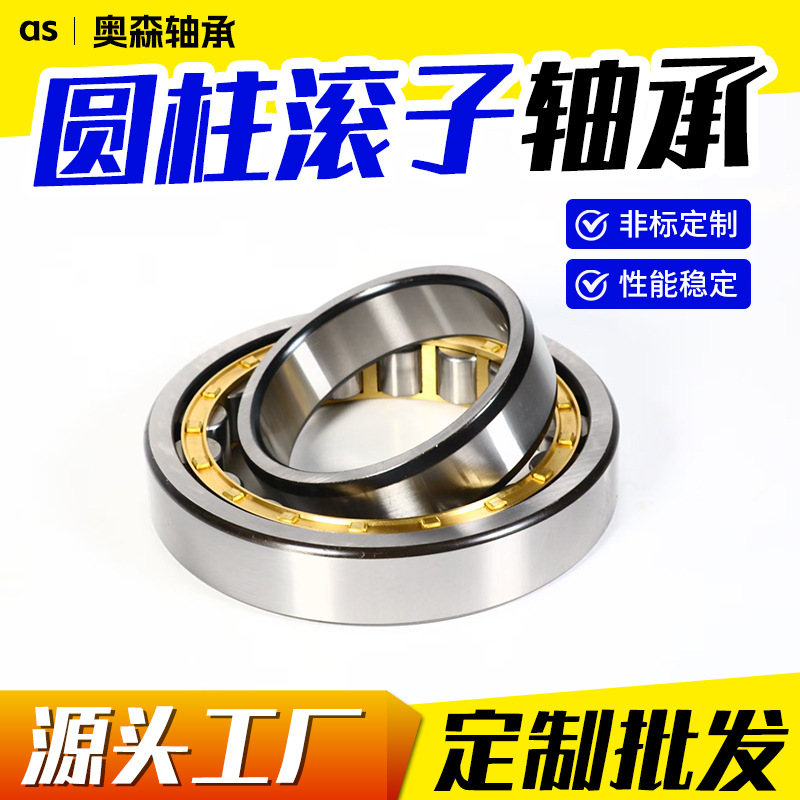 厂家供应圆柱滚子轴承N NJ NU NF NUP2210 2211 2212 2213 2214EM