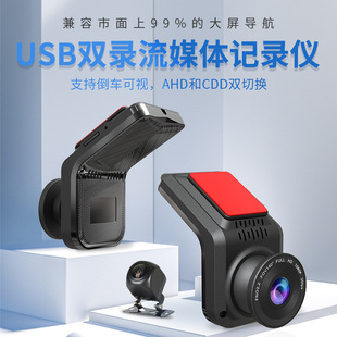 USB dual recording car streaming video recorder electronic dog all-in-one Android large screen HD reversing image
