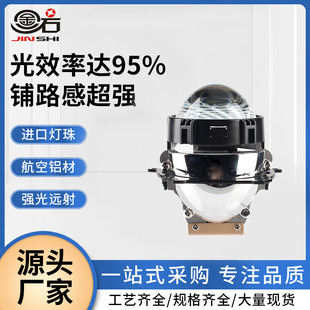 98K LED dual lens module (football glass)