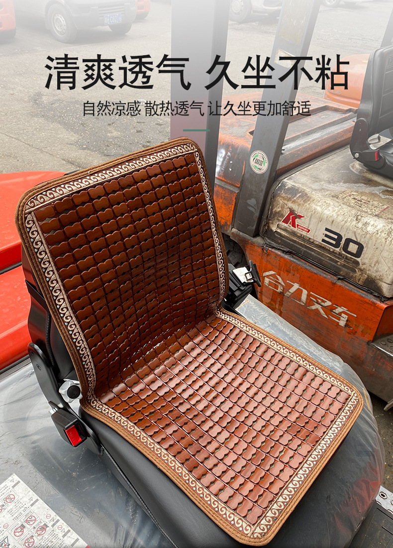 Summer Forklift loader universal mat cushion summer excavator construction machinery car seat cushion breathable mahjong mat