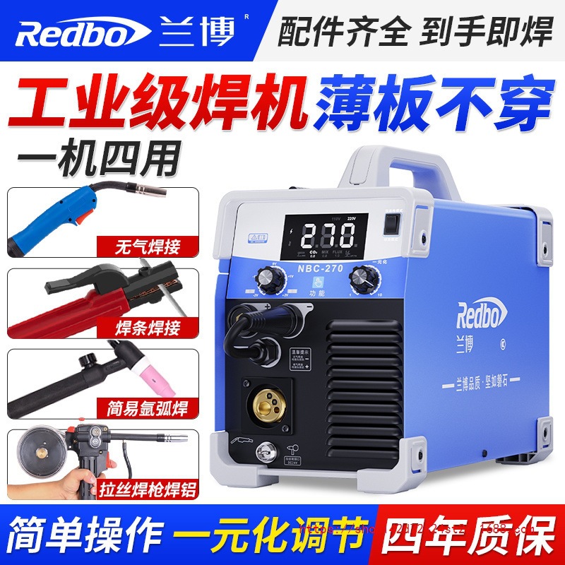 兰博无气二保焊机220V380V新款手工电焊机三用三合一家用一体机