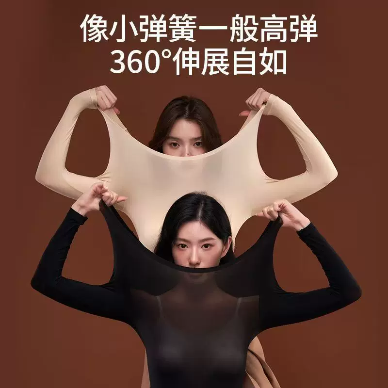 套装玻尿酸美肤肌底衣超薄无痕高弹长袖隐形打底保暖秋衣秋裤女士