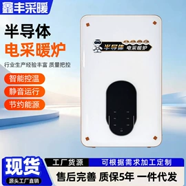 家用采暖炉;电热锅炉;屏蔽泵