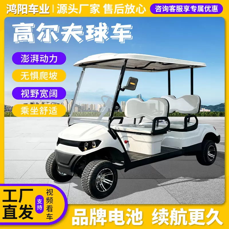 2-10座四轮高尔夫车旅游景区摆渡车售楼处看房新款越野高尔夫球车