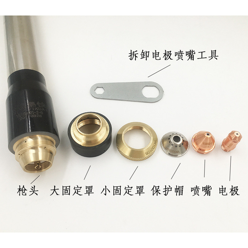 YK100电割嘴102-D喷嘴K120等离子易快100精细割枪