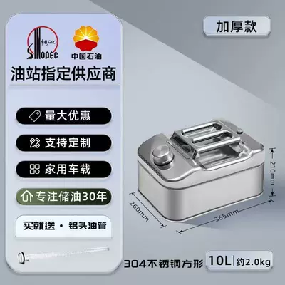 Fuel tank drum, gasoline-specific drum - 304-thickened-square-bucket-10-liters-includes-oil-pipe-and-gloves