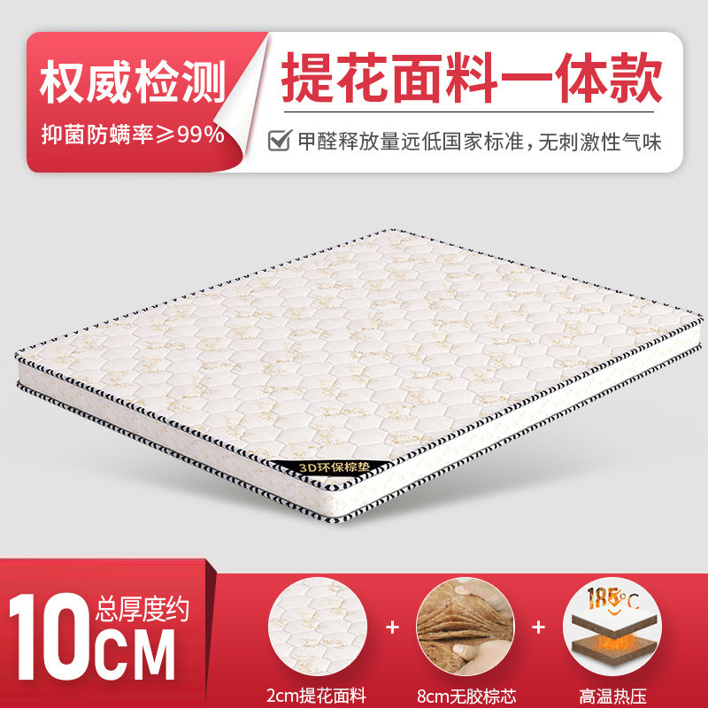 天然椰棕床垫硬垫1.5m护脊棕垫榻榻米垫子可折叠出租房用棕榈床垫|undefined