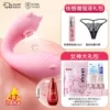 Sweet powder - APP warming sucking vibration style - lace panties - pleasure enhancement - orgasm liquid gift bag