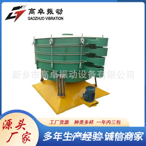 食品石料选矿旋振筛碳化硅圆形医药粉末筛分机茶叶葡萄糖粉振动筛