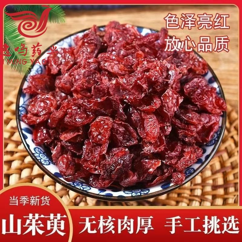 Горы и мясо собаковой древесины отобранная новая продукция древесная чай китайские аптеки дикая кизиловая кожица без ядра мультитип specification