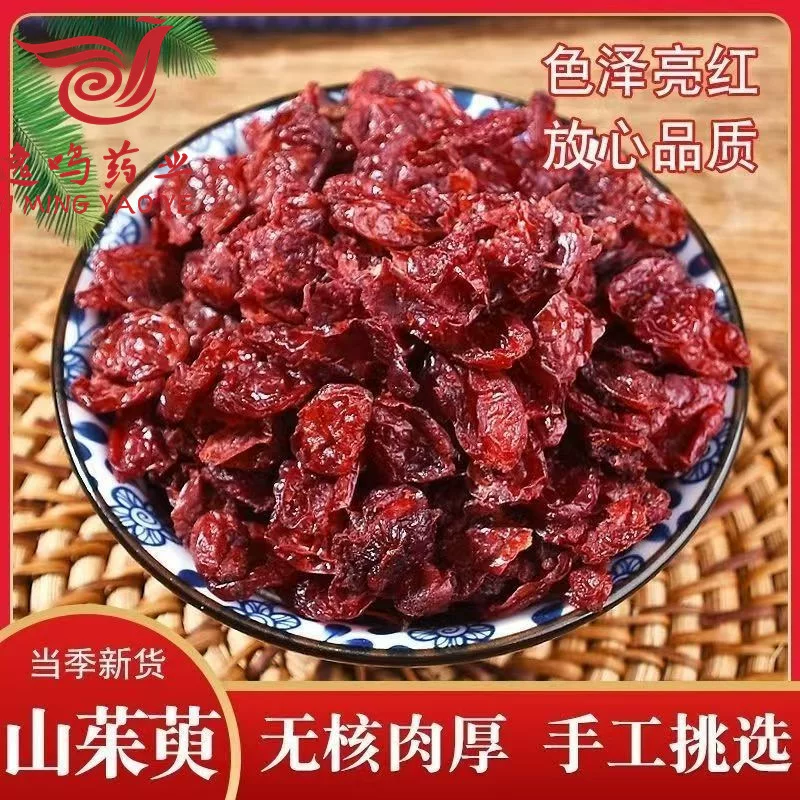 Горы и мясо собаковой древесины отобранная новая продукция древесная чай китайские аптеки дикая кизиловая кожица без ядра мультитип specification