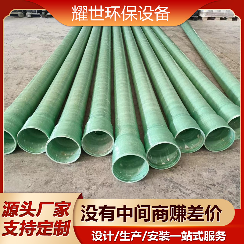 地埋式玻璃钢缠绕管道 大口径市政输送管道 FRP通风管道