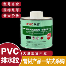 联塑500g排水胶水管道粘接剂PVC-U排水管专用大排水速干胶水批发