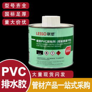 ��500g��ˮ�zˮ�ܵ�ճ�ӄ�PVC-U��ˮ�܌��ô���ˮ�ٸ��zˮ���l
