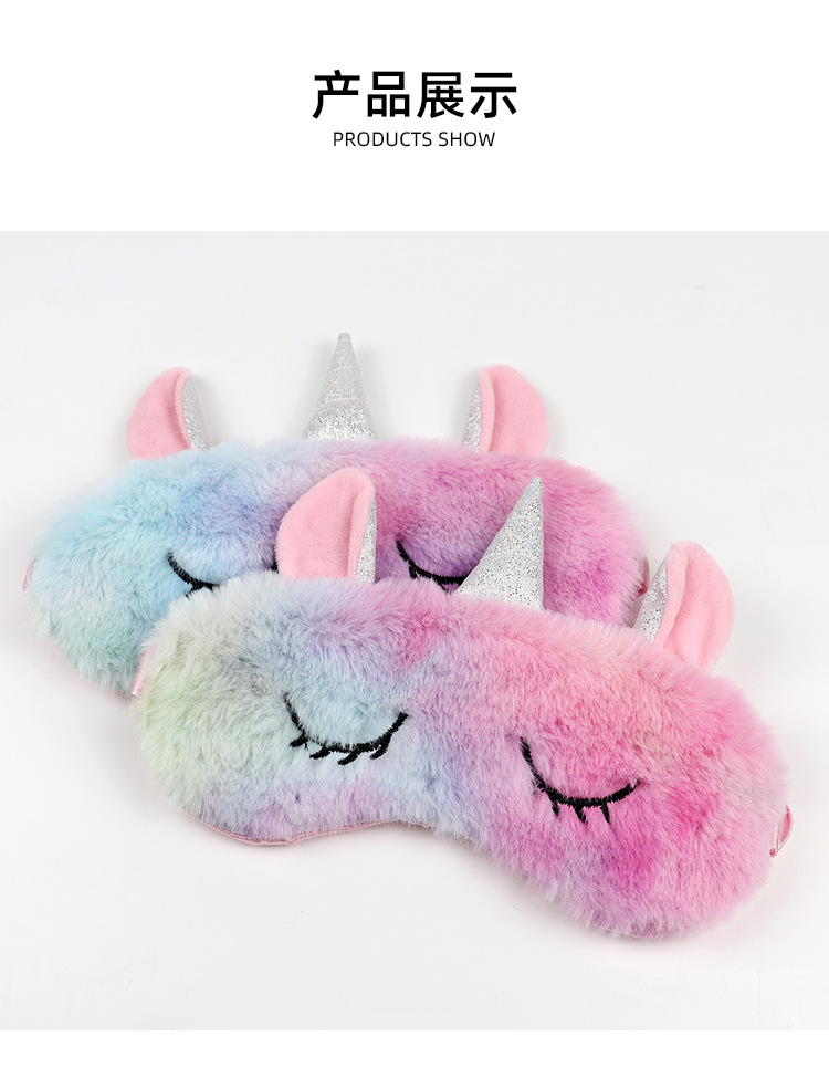 独角兽眼罩详情_04