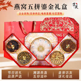 西洋参礼盒燕窝高丽参红参片滋补品人参干货中秋送礼滋补营养品