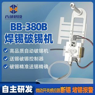 BB-380B�����a΢����ʽ�������a�C���a���˲����M늙C���a���a�C