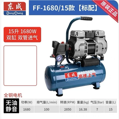 Hava kompressorları New Oil-Free Silent Air Compressor - ff-1680-15l-1680w-double-cylinder