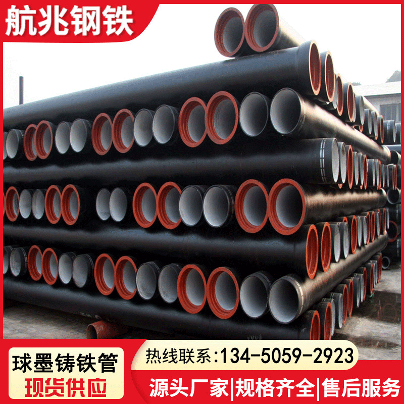 厂家直供污水管 现货供应球墨铸铁排水管 K9标准 球墨铸铁管价格