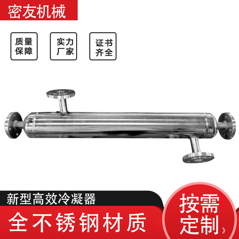 Condenser manufacturer Spiral wound tube heat exchanger distillation reflux tail gas condensate collector