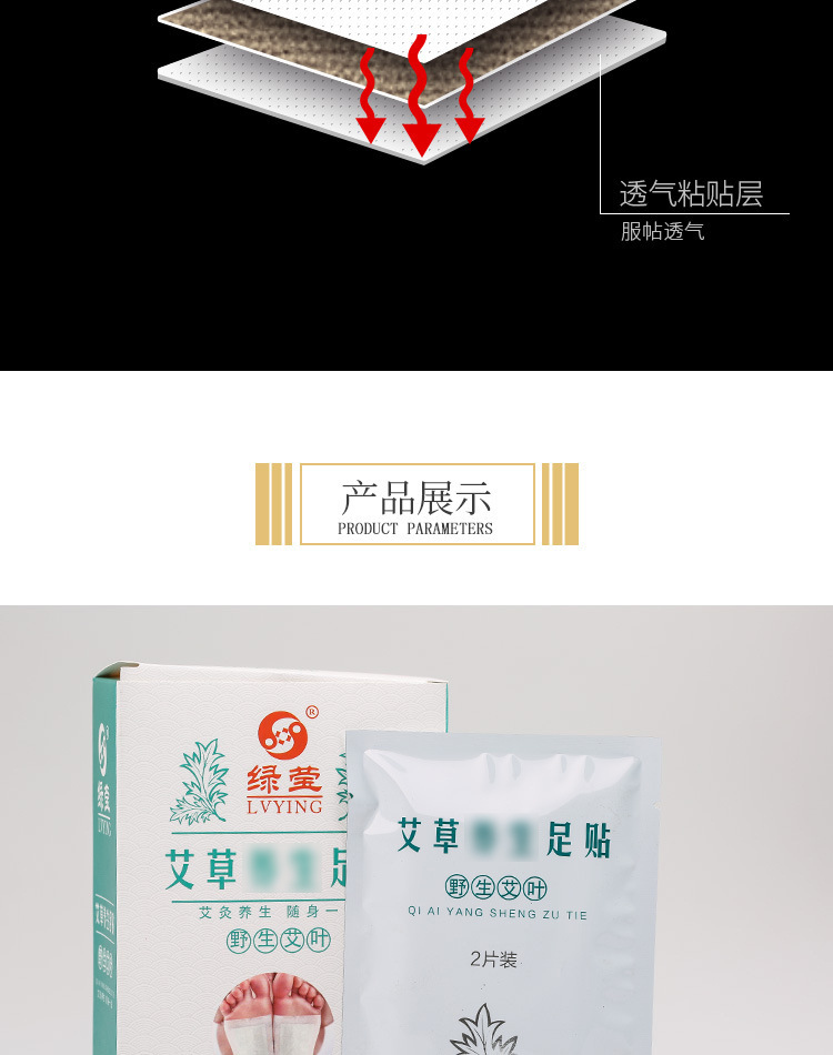 Mugwort Foot Patches Ai Cao 10 Pads Self Warming Herbal Foot Care in use