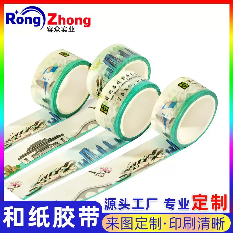 定制和纸胶带卡通毕设diy装饰带离型纸动漫肉球文具手帐撕小清新