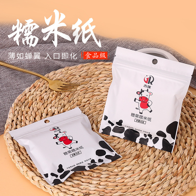 Rice paper edible sugar paper candy wrapper baking sugar coated rice paper food large size Collagen cake 500 sheets