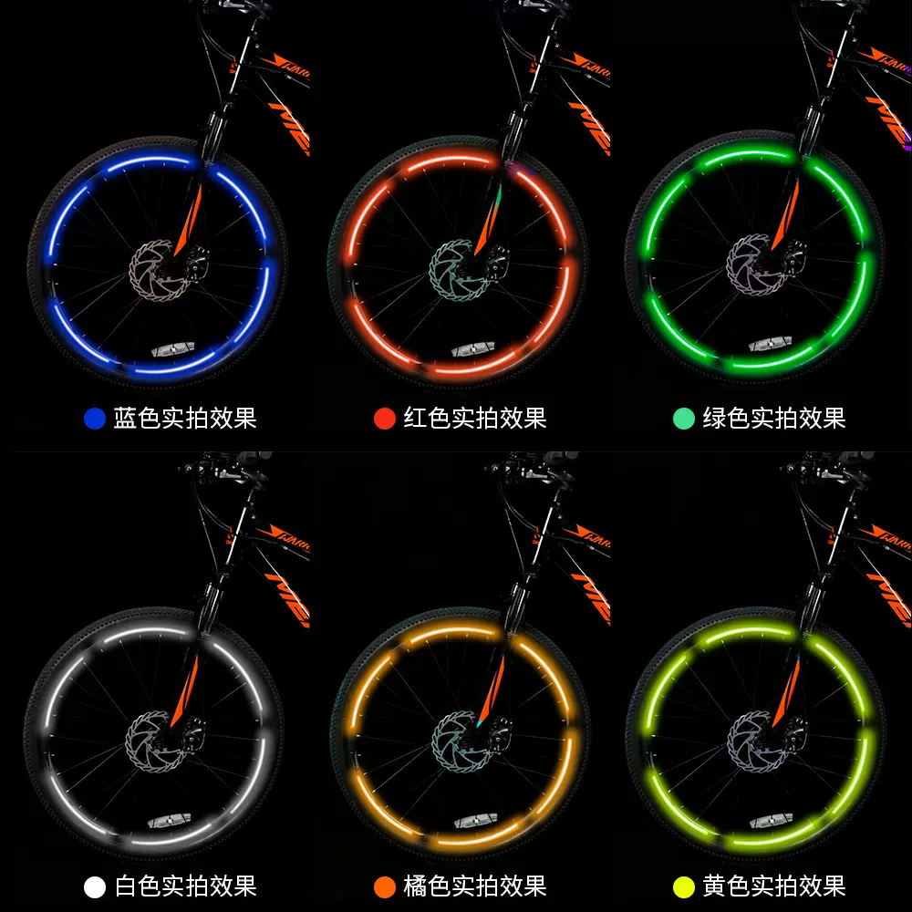山地自行车钢圈反光贴纸 车圈贴 骑行装备配件