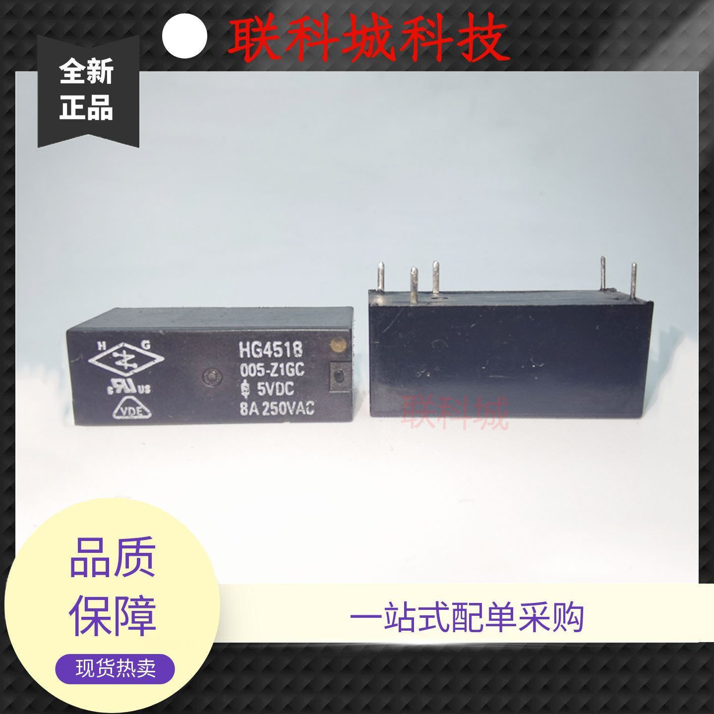 HG4518 005-Z1GC 5VDC泸工电子直流电磁继电器一组转换8A250VAC
