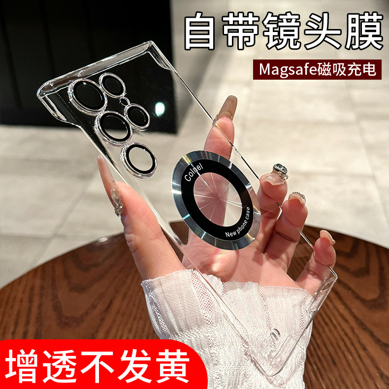 Suitable for Samsung S26Ultra Ultra-Thin Mobile Phone Case S25U Electroplated Frameless S24 Transparent Non-Yellowing Pc Hard Case