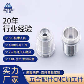 定制不锈钢非标件CNC数控加工304车削五金汽车金属零部件加工件