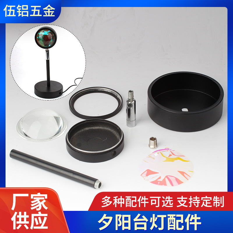 Source Manufacturer Zhongshan Lamp Live Broadcast Sunset Fill Light Shell Plant Lamp Rainbow Lamp Shell Accessories