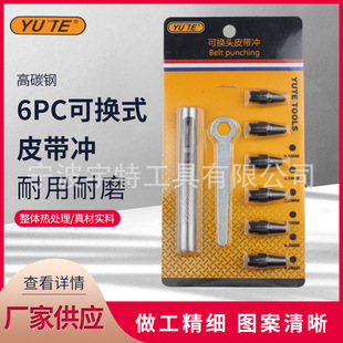 6PC �ɓQʽƤ���_ Ƥ��_�� �_�^����� �_ ���ě_ �_��Ʒ�|֮�x