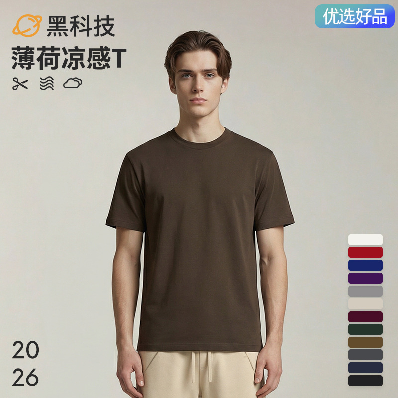 [Selected Goods] Sorona Quick-Dry Cool Technology Mint Cooling Anti-Wrinkle Solid Color Unisex Short Sleeve T-Shirt
