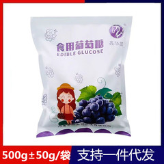 鑫華凱はブドウ糖一水ブドウ糖粉500グラム ± 50グラム/袋を食べる