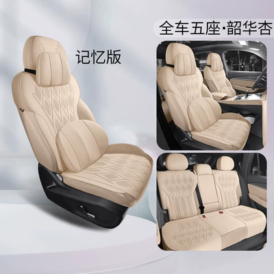 Modelə uyğun (Original) oturacaq örtükləri: Universal Seat Cover Suede Leather - shaohua-apricot-memory-foam-version-half-pack-note-model-year
