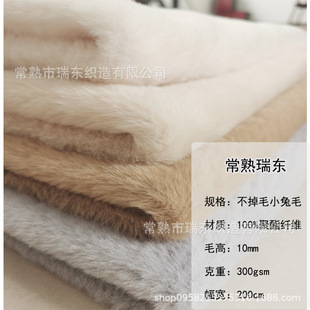 不掉毛素色小兔毛10mm 厂家供应 接受小批量定制 PV绒 懒兔毛-阿里巴巴