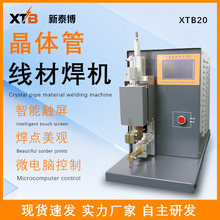 晶体管点焊机触控气动线材焊接镍片充电宝聚合物锂电池焊接机焊机