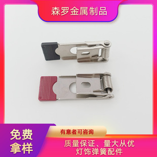 Downlight Spring Clip LED Panel Light Lamp Fixed Buckle Lamp Hardware Accessories Lighting Spring Clip