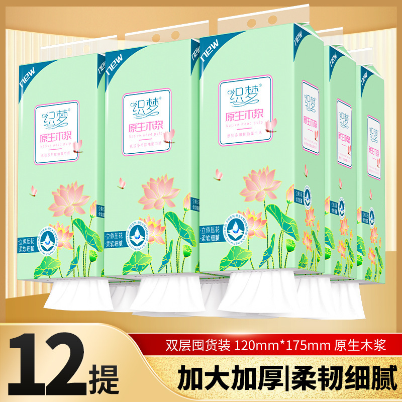 12 Hanging Type Drawable Paper Dreaming Drawable Hanging Toilet Paper Household Toilet Paper Cleaning Paper Flat Sanitary Tissue