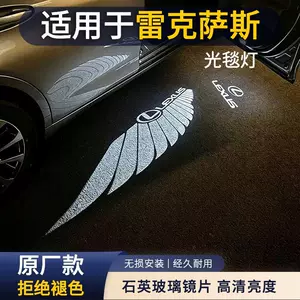 Suitable for Lexus welcome light ES200/RX300/NX260/IS/LS/LX door H-projection modification