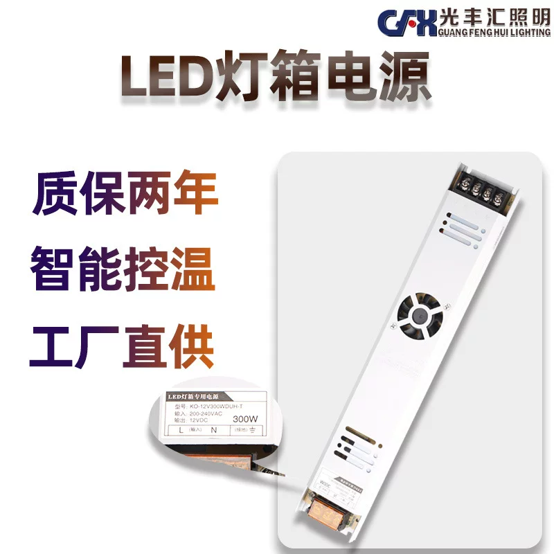 LED блок питания, выключатель, драйвер, воздушный вентилятор, трансформатор, 200 Вт