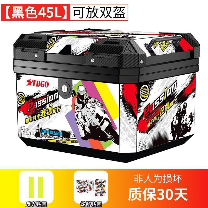 行李箱踏板车大号通用可拆卸工具箱子摩托车尾箱机车后备箱电动车|undefined