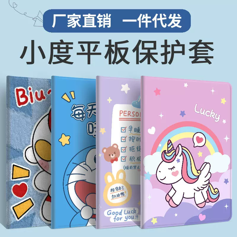 适用小度学习机S12/16/20软壳G12/16/20可爱Pro保护套K16防摔